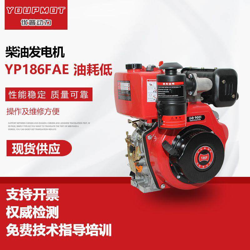 低噪音全自动发电机小功率5.8KW单缸柴油发动机组6.6kw柴油发动机