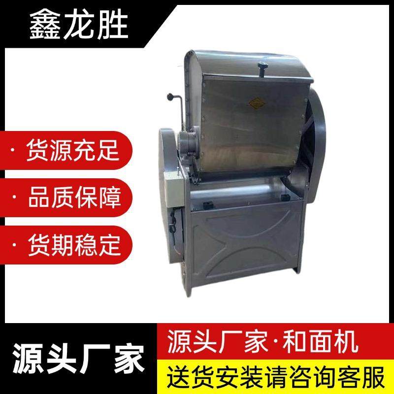 厂家供应商用全自动不锈钢静音和面机电动压面机立式和面机