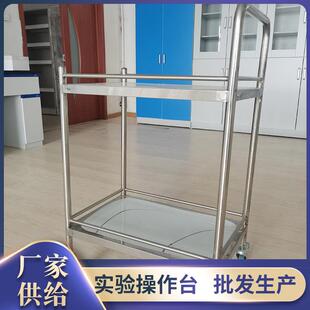仪器车实验室用小推车双层不锈钢手推车实验室工具车