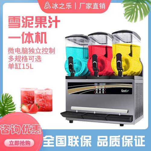 雪融机雪泥机商用双缸冷饮机饮料果汁机冰沙机低价购