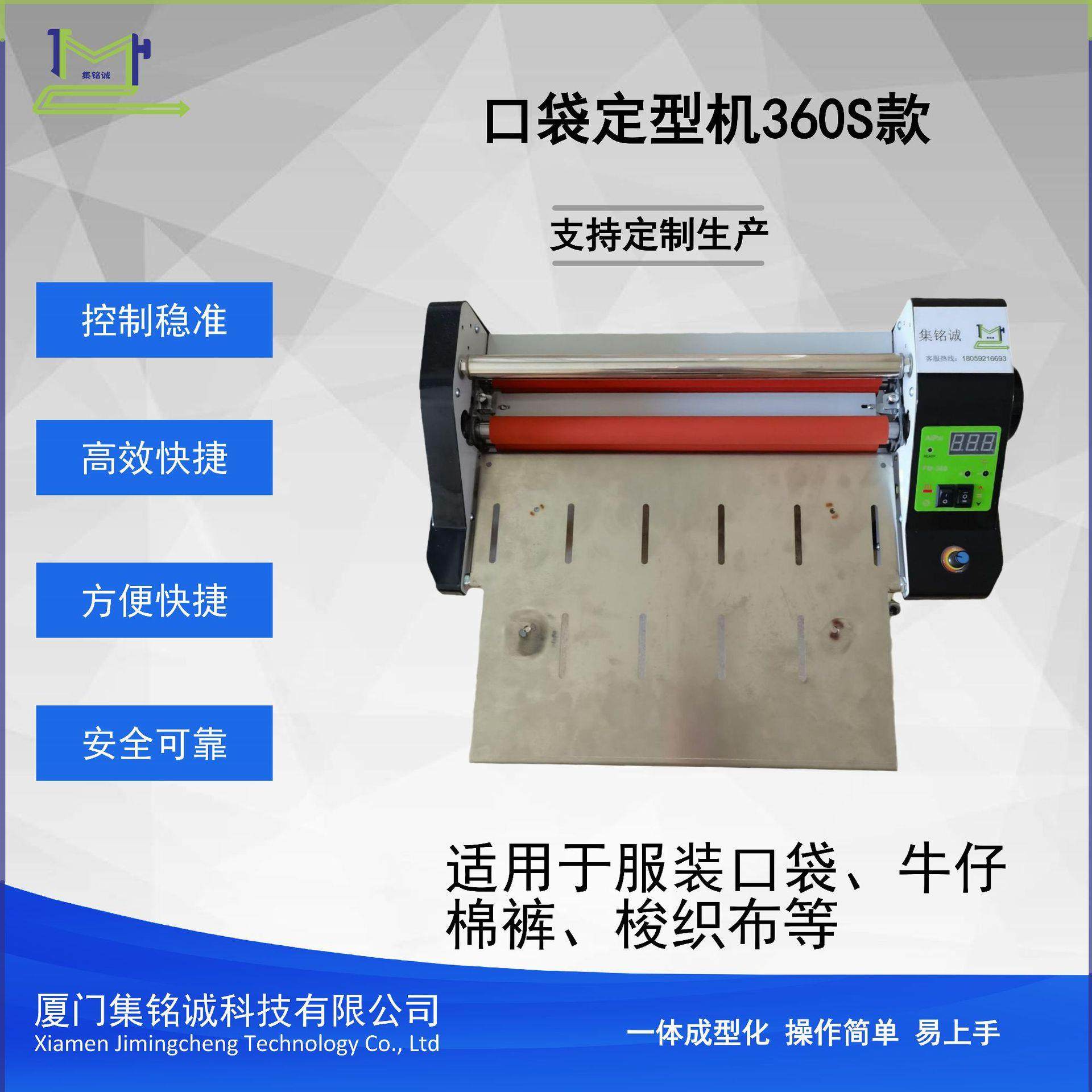 烫袋机贴袋机包袋机中烫机迷你型适合服装口袋牛仔棉布梭织布等,纺织面料/辅料/配套,其他纺织机械,淘宝优惠券,粉丝福利购,淘宝优惠卷