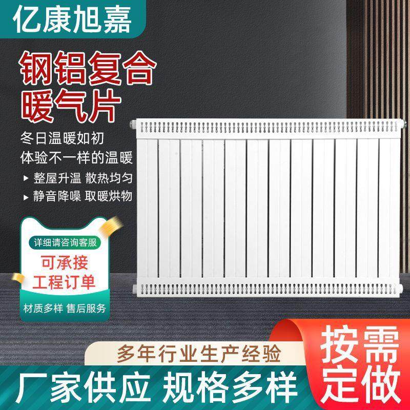 铜铝复合散热器暖气片TLF7575铜铝复合暖气片钢铝复合暖气片