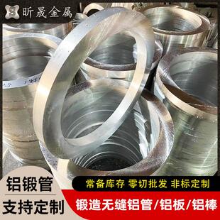 源头厂家锻造铝板7075T6铝管无缝铝板锻造铝板7075T651规格齐全