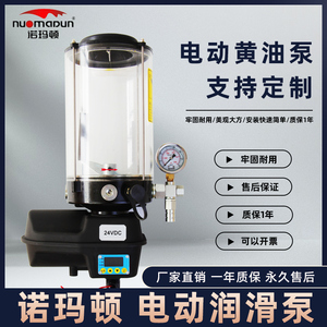 电动黄油泵润滑泵搅拌站全自动油脂泵4升380伏打黄油摊铺机砼泵车