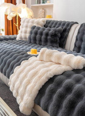 黑色直排兔毛绒沙发垫冬季新款2023四季通用加厚沙发套罩盖布秋冬