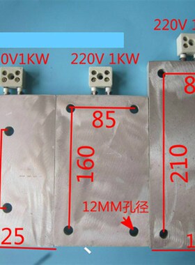 超声波铸铝电加热板烫金铝块电热板超声波发热板220v1000w
