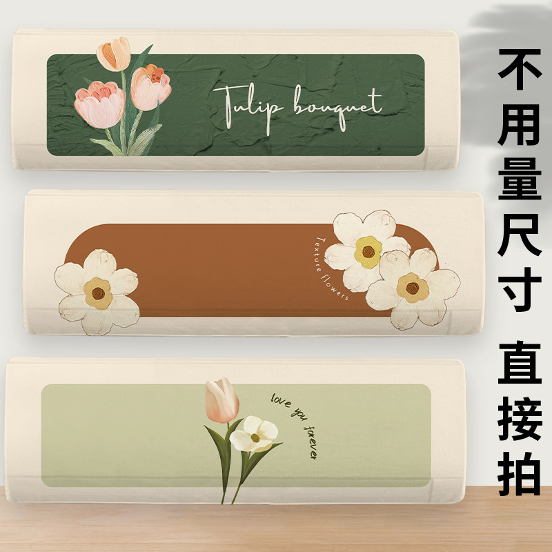 全包防尘空调罩郁金香奶油风大弹力通用型防尘罩子挂机罩2024新款