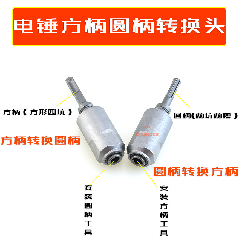 电锤钻圆柄两槽转换方柄四坑冲击钻头,方柄四坑转换圆柄两槽转换
