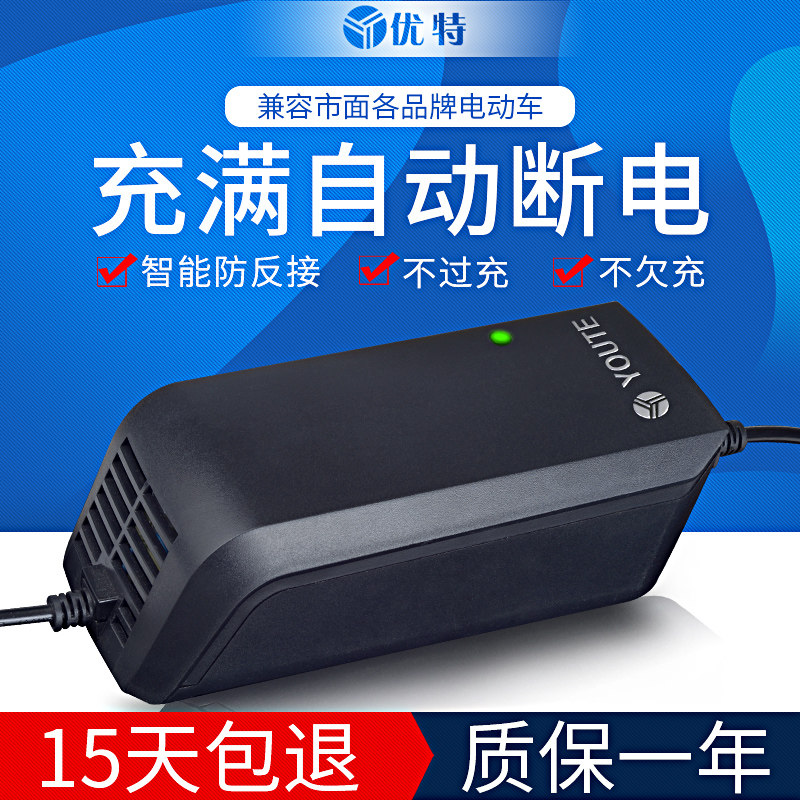 智能关机电动电瓶车充电器48V12Ah60V20Ah72V30Ah96V通用自动断电