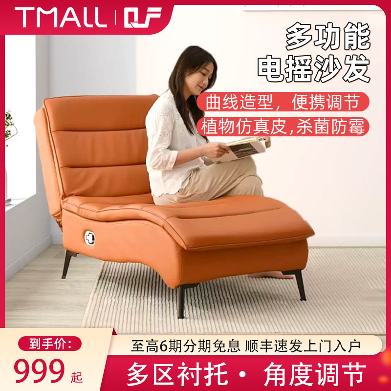 泉嘉福沙发贵妃椅懒人沙发床休闲躺椅小户型家用客厅卧室贵妃榻