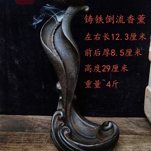 铸铁材质水波纹荷叶莲子倒流香熏炉复古怀旧雅居文房茶社实用收藏