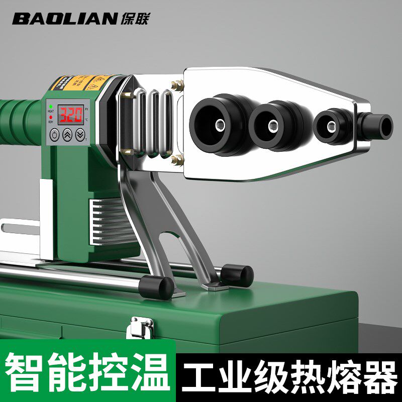 保联热熔器新款数显调温热熔机PPR水管家用焊接器水电工程对焊机