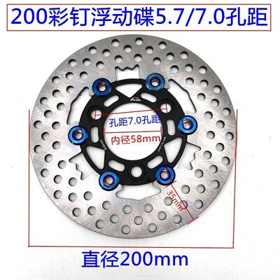 RPM200/220烧钛铆钉浮动碟5.7/7.0孔距福喜小龟小牛改装刹车盘