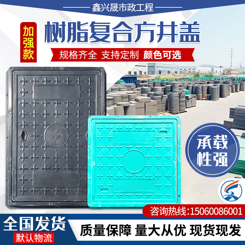 树脂复合方形强弱电交通路灯窨井盖电力电缆沟盖板雨水污水沙井盖