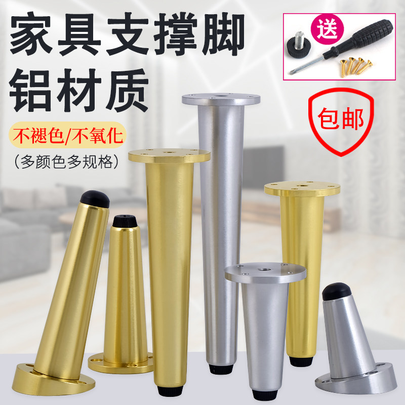 浴室柜脚铝合金电视柜床头柜脚家具可调节金属茶几腿沙发脚支撑腿