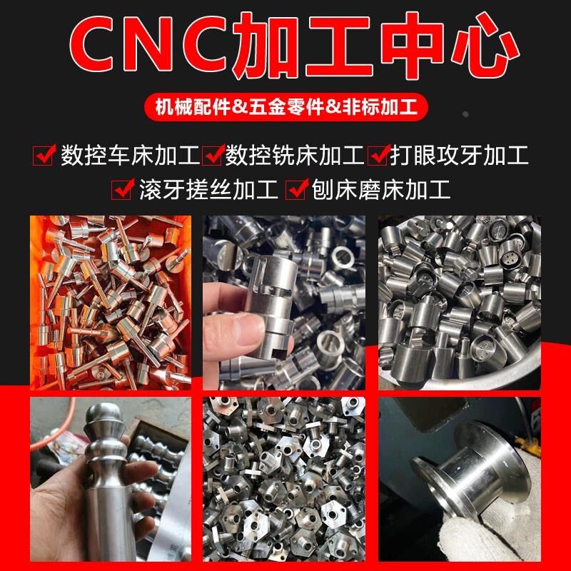 机械零件加工 CNC数控车床 定制配件 线切割 精密五金单件定做
