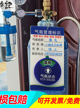 定制医院氧气筒瓶五防标识牌空满半标签气体使用状态气瓶悬挂牌