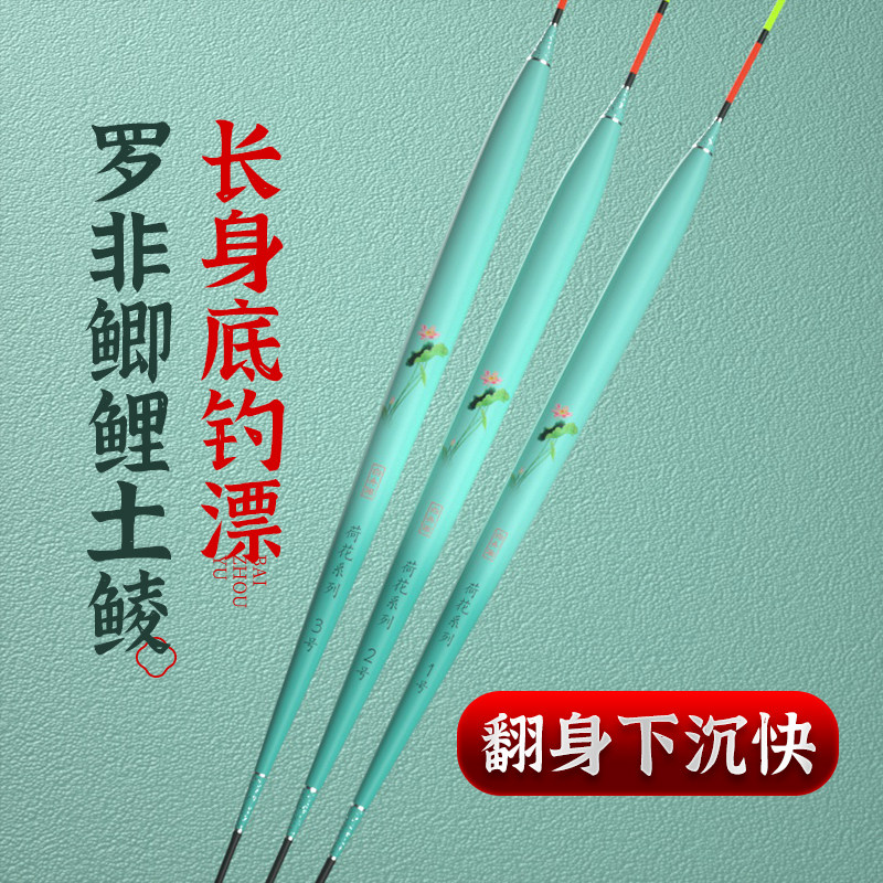 短脚细长身底钓漂罗非漂土鲮罗非鲫鲤鱼漂野钓清口高灵敏醒目浮漂