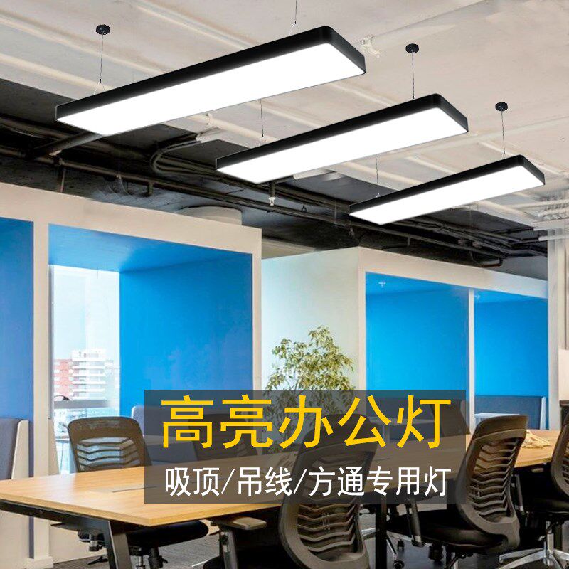 led长条灯办公室吊灯网咖超亮教室灯长方形圆角健身房写字楼商场