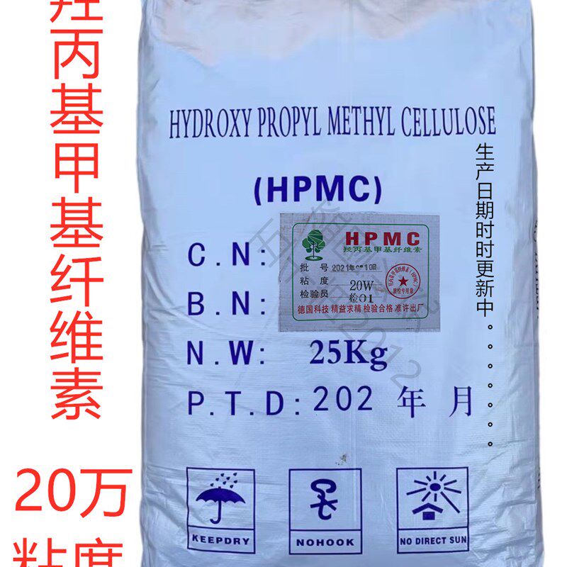 20万粘度羟丙基甲基纤维素建筑增稠剂喷浆纤维素稳定剂纤维素粉