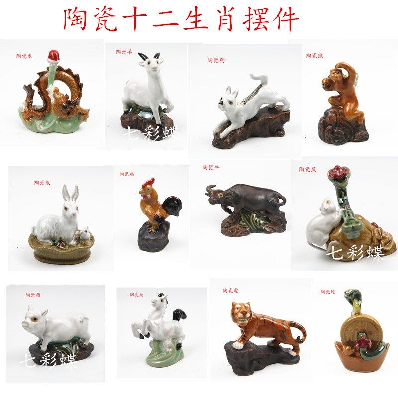 石湾公仔陶瓷十二生肖羊龙牛兔鸡装饰摆件