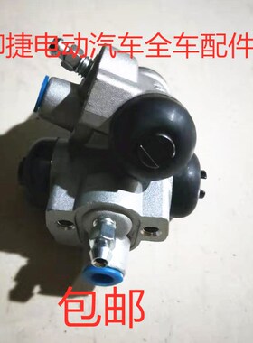 御捷电动汽车Q4Q5Q6祥和A260御捷330后刹车泵刹车小分泵330后分泵