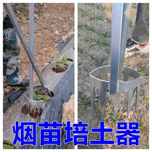 2022新款烟草烟苗培土器轻松便捷蔬菜轻便不伤根不损坏地膜耐用