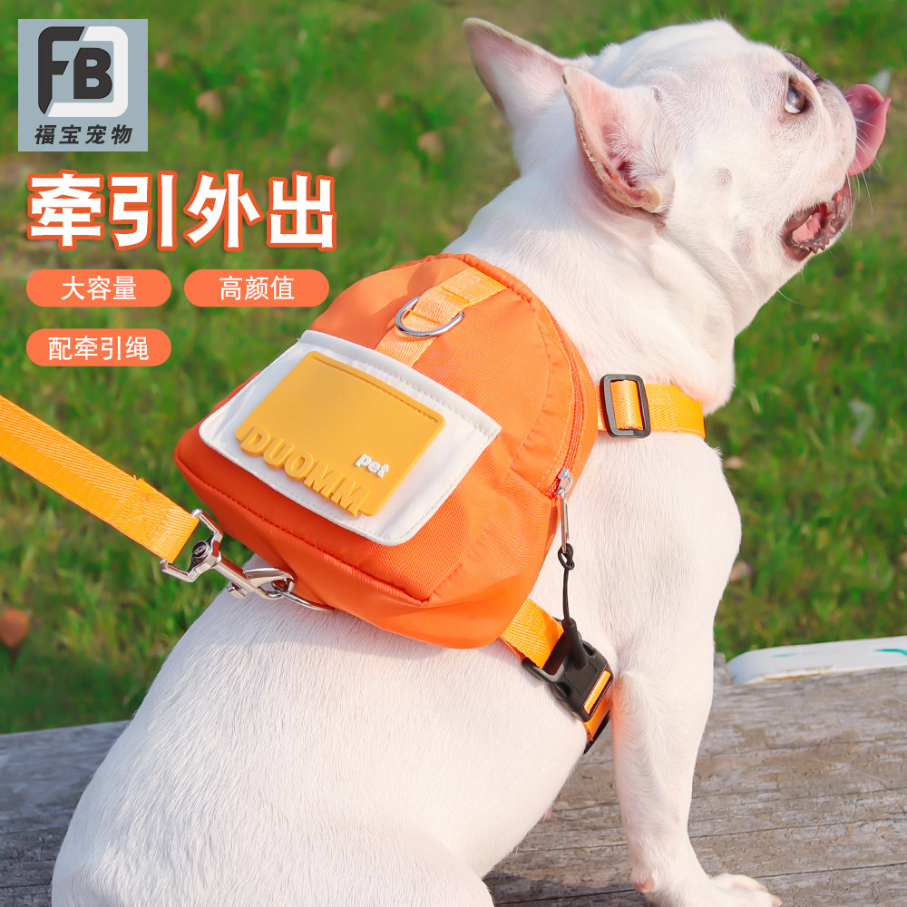 狗狗外出牵引绳书包胸背带遛狗绳小中型犬法斗巴哥自背包可装零食