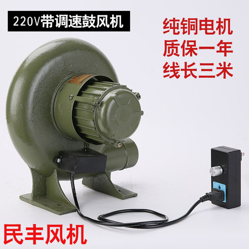 220V交流 鼓风机 烧烤炉灶 离心风机 无极调速器 调速开关