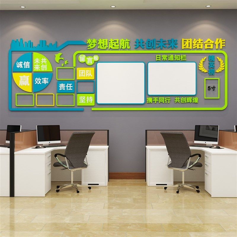 办公室装饰企业文化团队员工风采荣誉展示背景墙司公告栏墙贴磁板,家居饰品,软装墙贴,淘宝优惠券,粉丝福利购,淘宝优惠卷