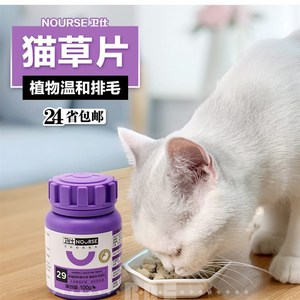 贝多芬宠物/卫仕化毛片猫咪去毛球吐毛排毛宠物猫营养猫草锭100g