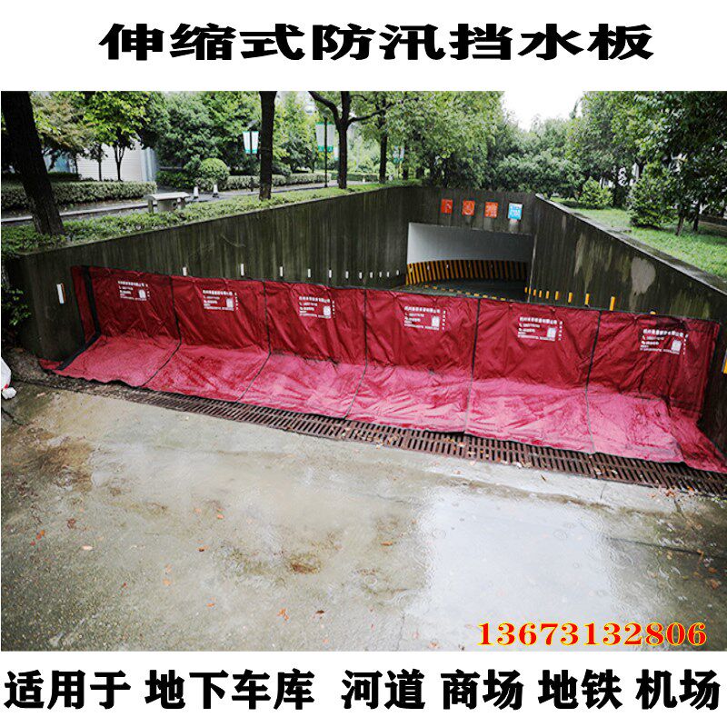 防洪水挡水板移动式防汛挡水墙防淹板防洪水挡板伸缩式车库门挡板