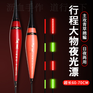 血道大物夜光漂60cm加长软尾鲤鱼翘嘴鳊鱼草鱼混养行程接口电子漂