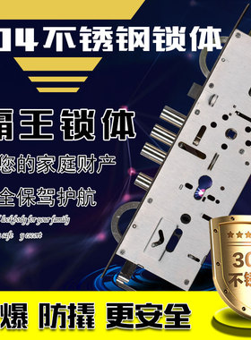全不锈钢防盗门多功能双活双快指纹锁体388*40 霸王大钩锁体30mm