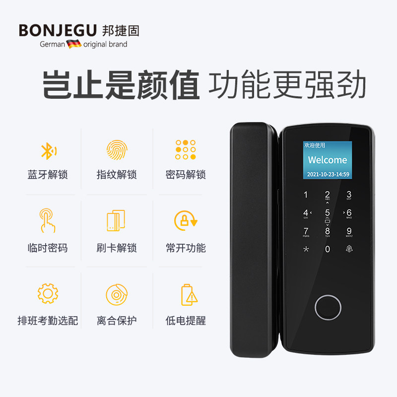 邦捷固玻璃门指纹锁无框办公室密码锁推拉免开孔单双开门电子锁