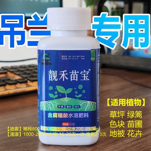 靓禾苗宝德国进口叶面肥液体腐殖酸水溶营养花卉草坪促根生根剂