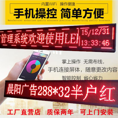 全彩单色led门头滚动移走字广告显示屏幕高亮室内外防雨云南昆明