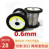 机加热条镍铬电热丝加热电阻丝电钨丝 封口包装 发热丝 0.6mm15米