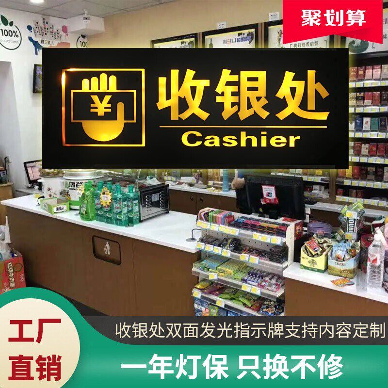 个性收银处发光标识牌超市收银台提示牌商场收银发光标志牌吊挂牌
