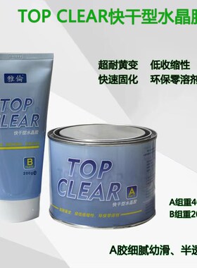 雅伦耐黄变快干型水晶胶幼滑细腻半透白岩板石材AB双组份修补胶