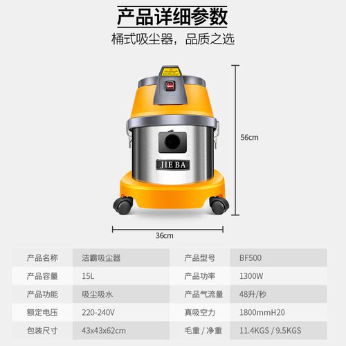 洁霸BF500桶式吸尘器小型家用强力大功率商用装修美缝吸尘吸水15L