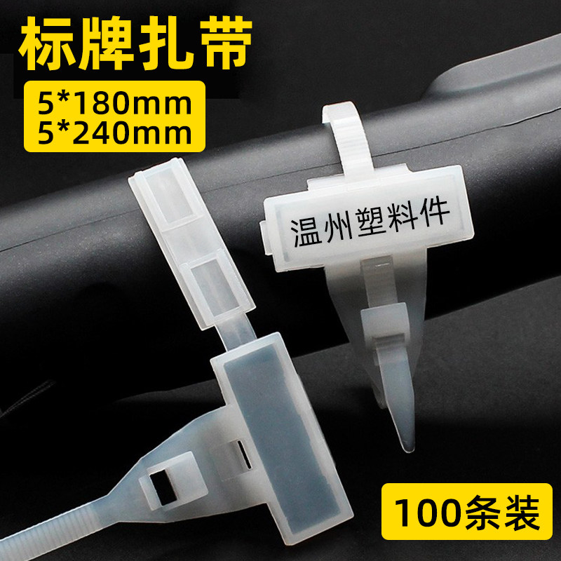 防水电缆线标牌扎带尼龙标签记号扎带塑料带盖标示牌盒扎线标识用