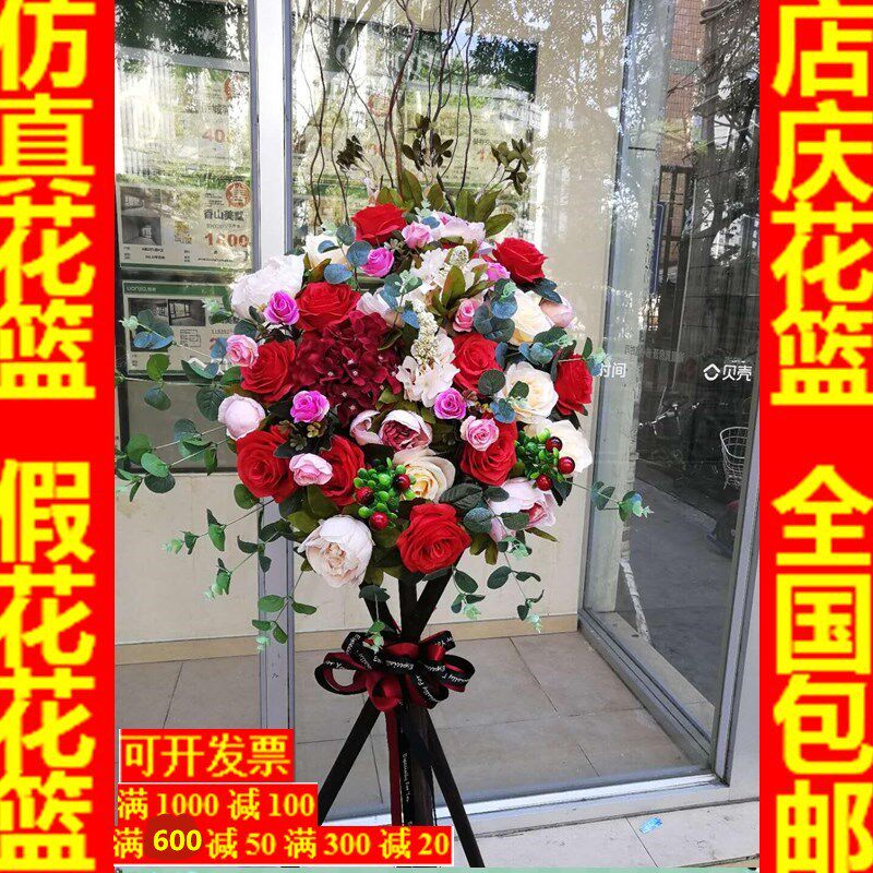 假花仿真花开业花篮门店活动用定做港式乔迁庆典装饰塑料绢花