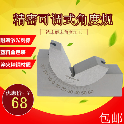 可调式角度规 磨床铣床精密角度垫块AP30/25/46V型角度垫块垫铁