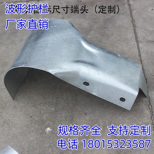 高速公路山区公路交通工程防撞波形护栏板镀锌喷塑端头