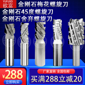 金刚石螺旋直刀多造型玉米刀背板开槽螺旋修边刀数控开料清底铣刀