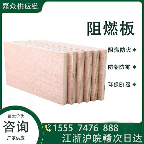 阻燃板防火胶合板多层拼接杨木芯吊顶隔墙防火夹层用9-18厘全规格