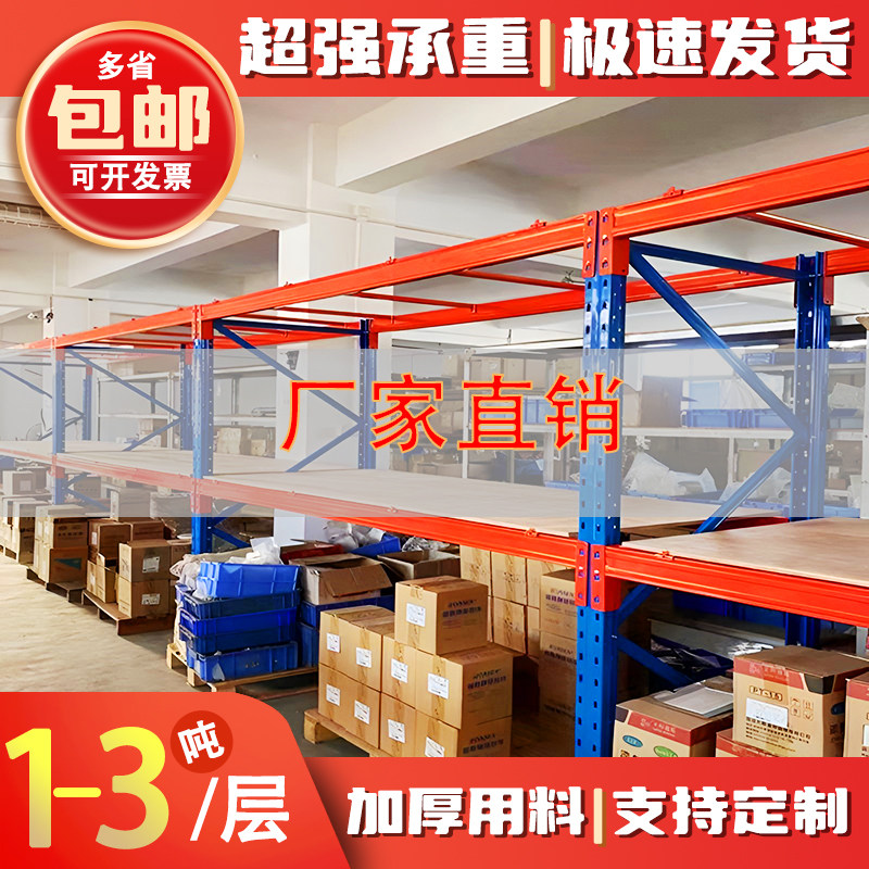 重型货架仓储工厂高位超强承重托盘物流仓库布匹板材工业横梁