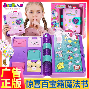 简动惊喜百宝箱魔法书3岁以上6儿童玩具公主女孩过家家13惊奇7