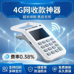 免流量费收款神器收银扫码器收款收银机收付款扫码一体机